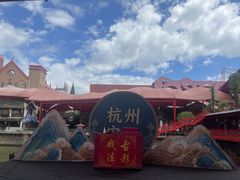 -杭州宋城