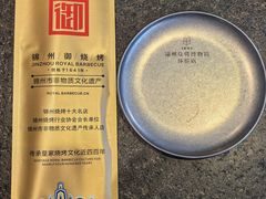 -锦州御烧烤·形象店(人民街店)