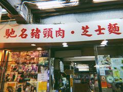 -新记餐厅(香槟大厦店)