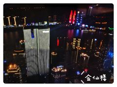 -WFC会仙楼观景台