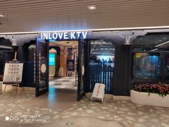 -INLOVE KTV(世博源店)