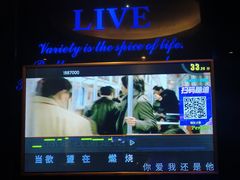 -快乐之星KTV(东沙路店)