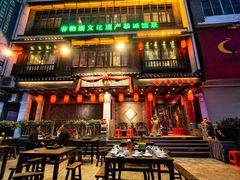 -凤凰山斑鱼馆(恭城店)