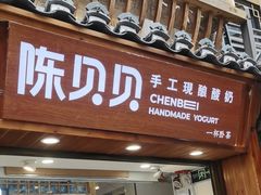 -一杯黔茶(西江千户苗寨古街店)