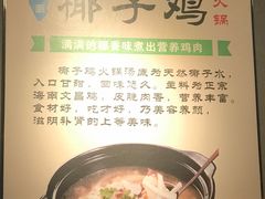 -东椰·海南椰子鸡火锅(朝阳门店)