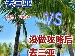 -三亚南山文化旅游区