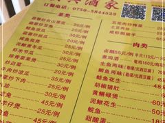 -联兴酒家