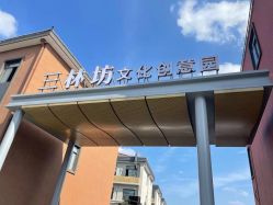 点击看大图 -悦己美容养生