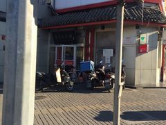 -庆丰包子铺(白塔寺店)