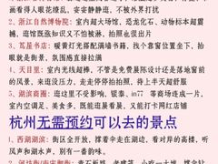 -杭州萧山国际机场