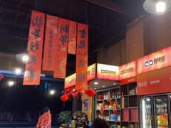 -林二哥宜烤官·宜宾小烧烤