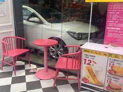 -味多美蛋糕(新和平里店)