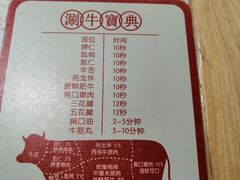 -浪里寻·臻牛养生牛肉火锅(方圆荟店)