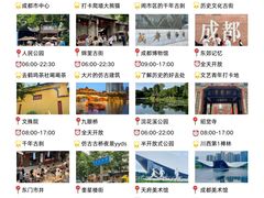 -四川科技馆