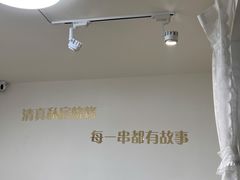 -清真私房烧烤·炭烤鲜牛(创始店)