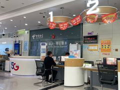 -中国电信(四川北路营业厅)