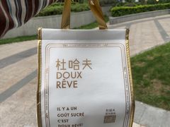 -杜哈夫DOUX RÊVE·生日蛋糕(日月光店)