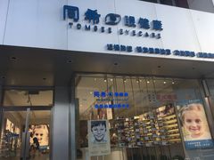 -爱视眼镜隐形眼镜美瞳护理液(书院店)
