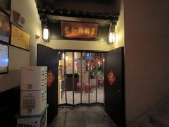 -蓉和妈妈菜·芙蓉花开(高新店)