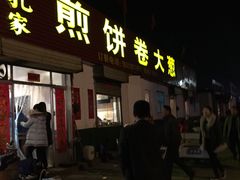 -煎饼卷大葱(春秋西路店)