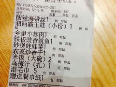 望湘园(浦江华侨城店)-望湘园·洞庭渔宴(浦江欢乐颂店)