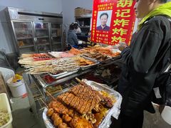 -胡仁根胡记炸炸炸