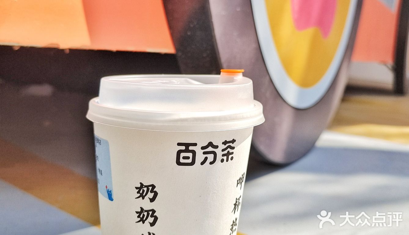 魔都探店｜百分茶又又又开新店啦