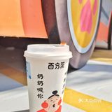 魔都探店｜百分茶又又又开新店啦