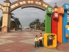 -厦门方特梦幻王国