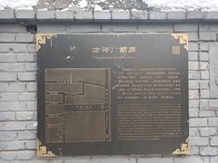 -方砖厂69号炸酱面(方砖厂胡同店)