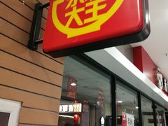 -永和大王(龙德广场店)