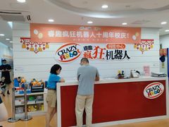 -睿趣疯狂机器人·乐高·编程·STEM(橡树湾中心)