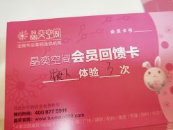 -晶奕空间专业脱毛连锁机构