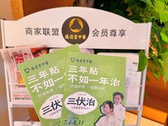 -通透堂中医·精准推拿(旗舰店)