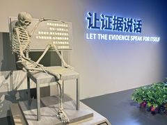 -李昌钰刑侦科学博物馆