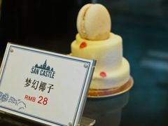 -SEN CASTLE城堡西餐(创意设计中心店)
