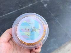 -一口小满手作糯米糍(北山店)