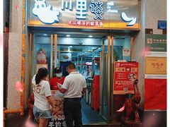 门面-川里谈·川味小馆(北京路店)