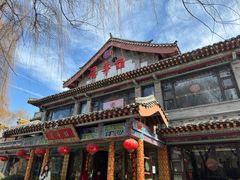 -鹊华居·地道鲁菜·海鲜·融合味(大明湖店)