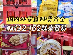 -紫荆城食品交易中心(华强北店)