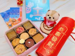 喜盈豐年-曲奇童话(尖沙咀店)