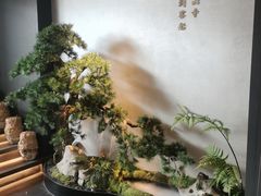 -蘇锦宴·淮扬菜烤鸭·小院(三元桥霄云路店)