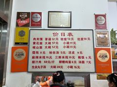 -子午路张记肉夹馍(翠华路店)