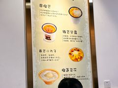 -糖潮糖水铺(省府店)