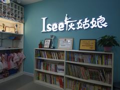 -Isee灰姑娘国际儿童艺术中心(BHGMall店)