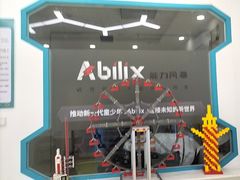 -能力风暴机器人活动中心(盛源生活广场店)