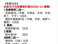 -牛炖牛·怪味牛骨头(大成路店)