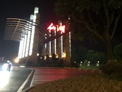 -仙湖旅游度假区