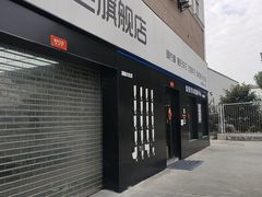 -天猫养车贴膜轻改·蓝电(优匹康桥东路店)