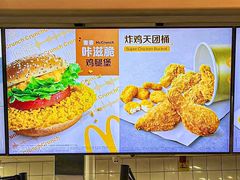 -麦当劳(国贸店)